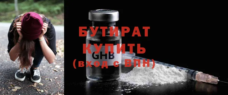 Бутират Butirat  кракен зеркало  Светлогорск  продажа наркотиков 