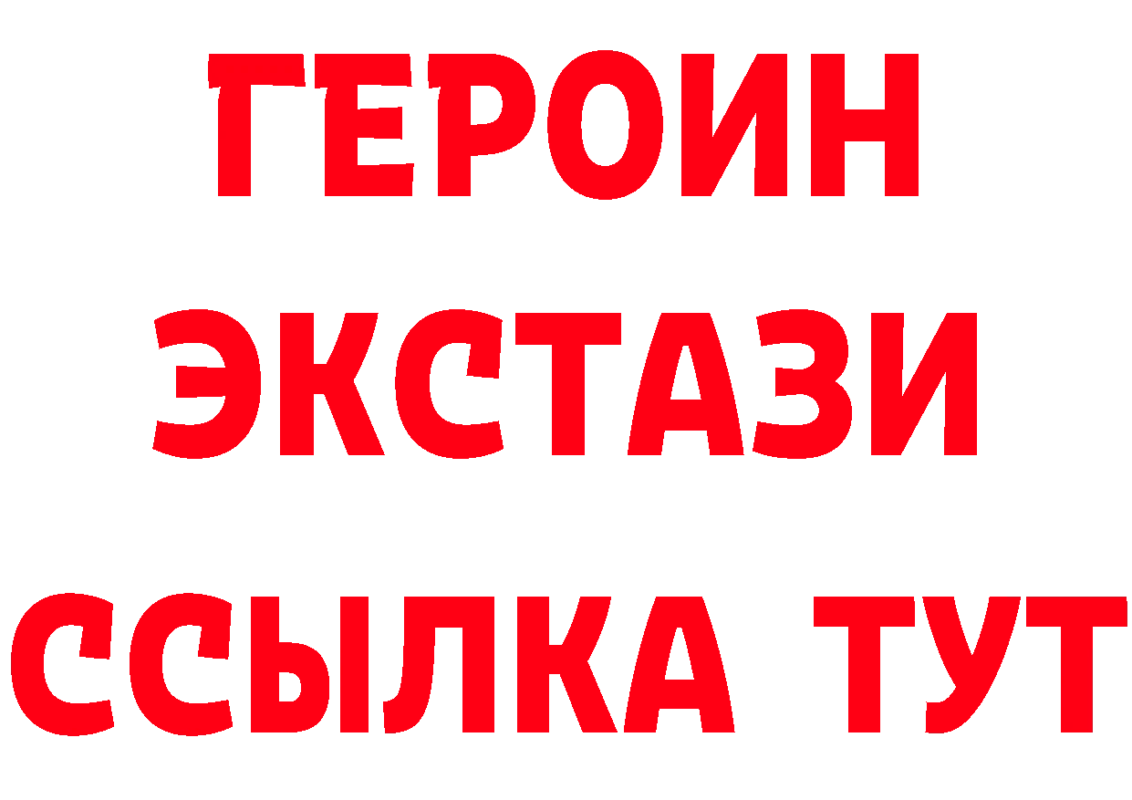 Бутират оксибутират как войти даркнет MEGA Светлогорск