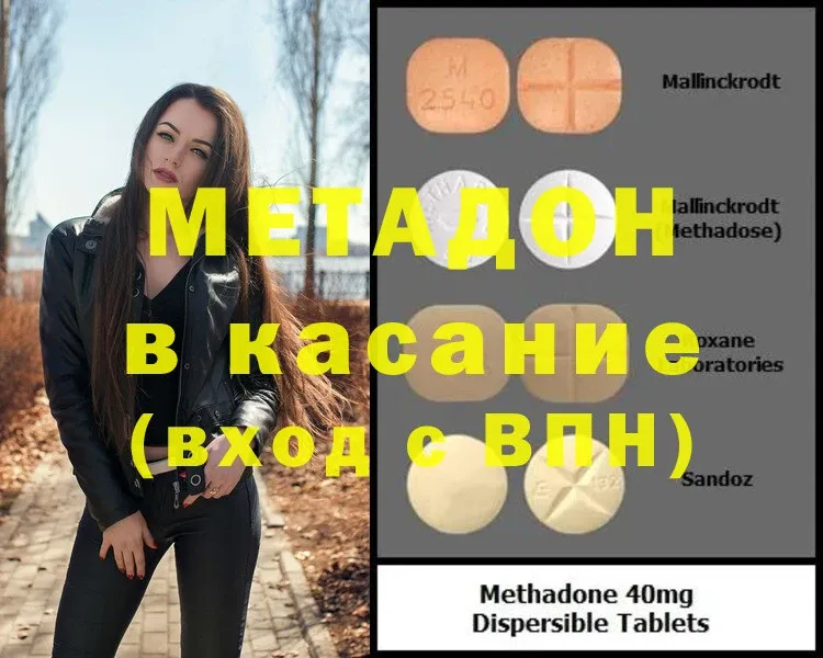 купить наркоту  KRAKEN ТОР  МЕТАДОН methadone  Светлогорск 